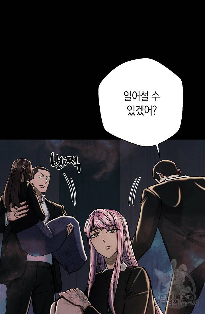 위시(WISH) 27화 43