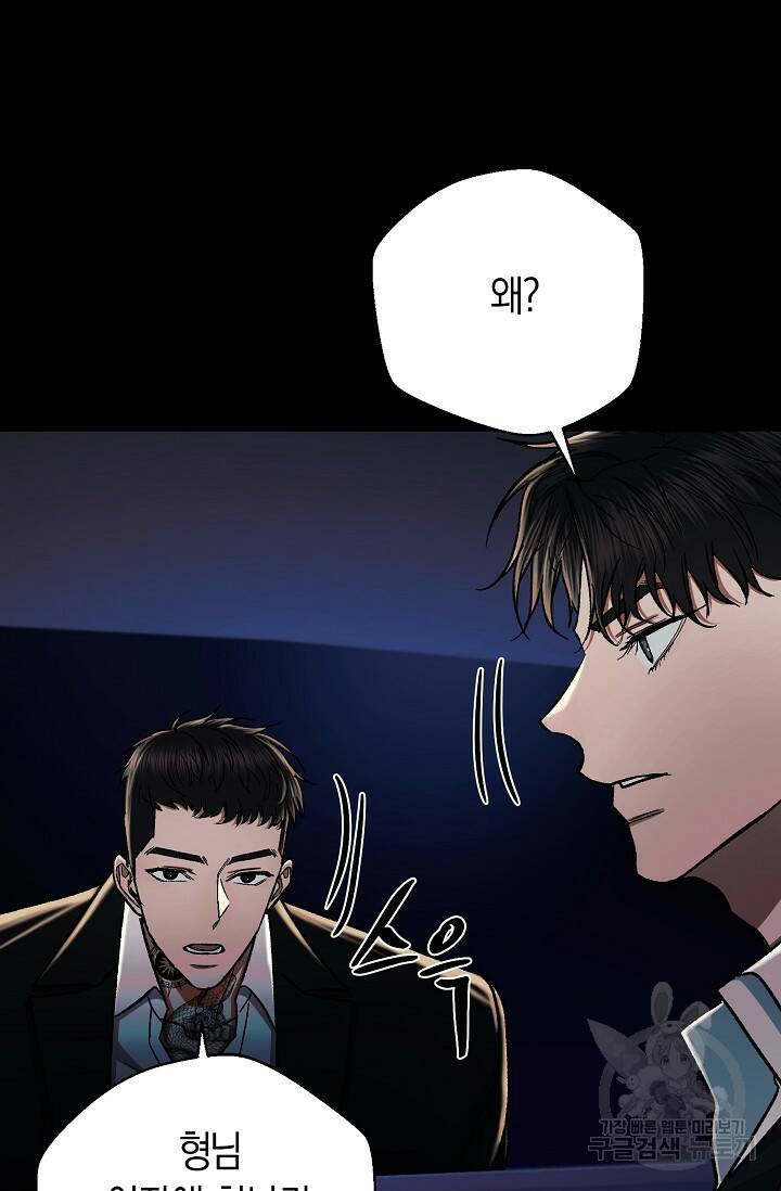 위시(WISH) 27화 51