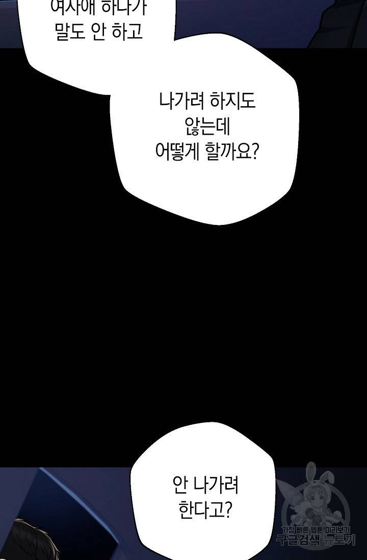 위시(WISH) 27화 52