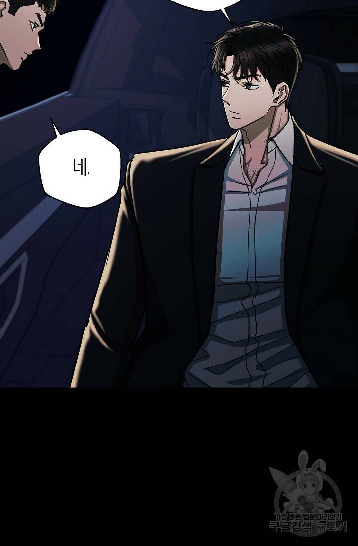 위시(WISH) 27화 53