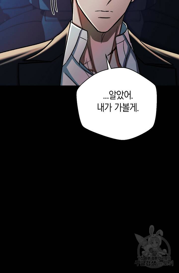 위시(WISH) 27화 55