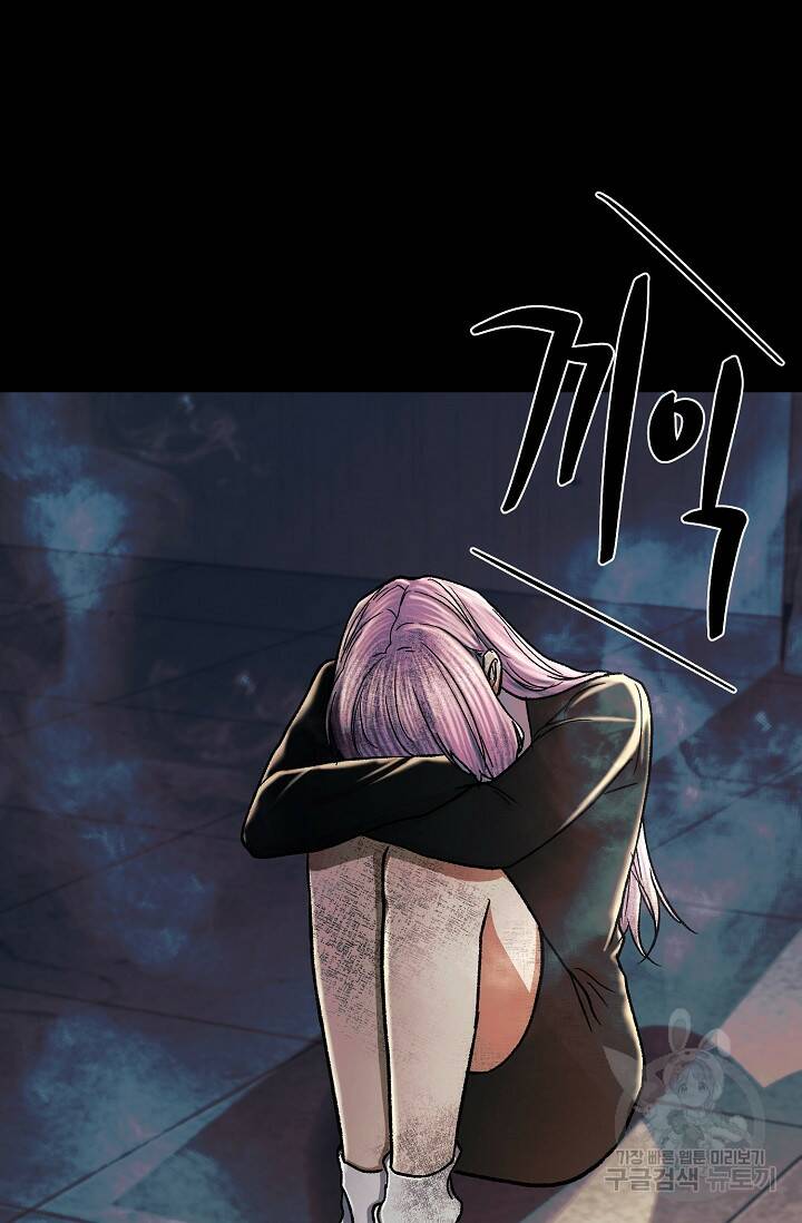 위시(WISH) 27화 59