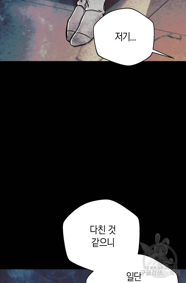 위시(WISH) 27화 60