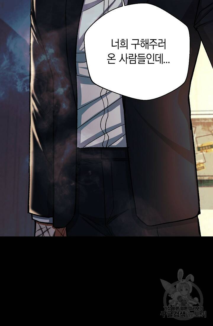 위시(WISH) 27화 63
