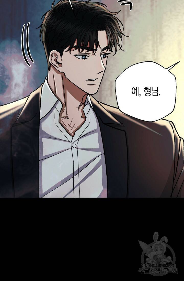 위시(WISH) 27화 68