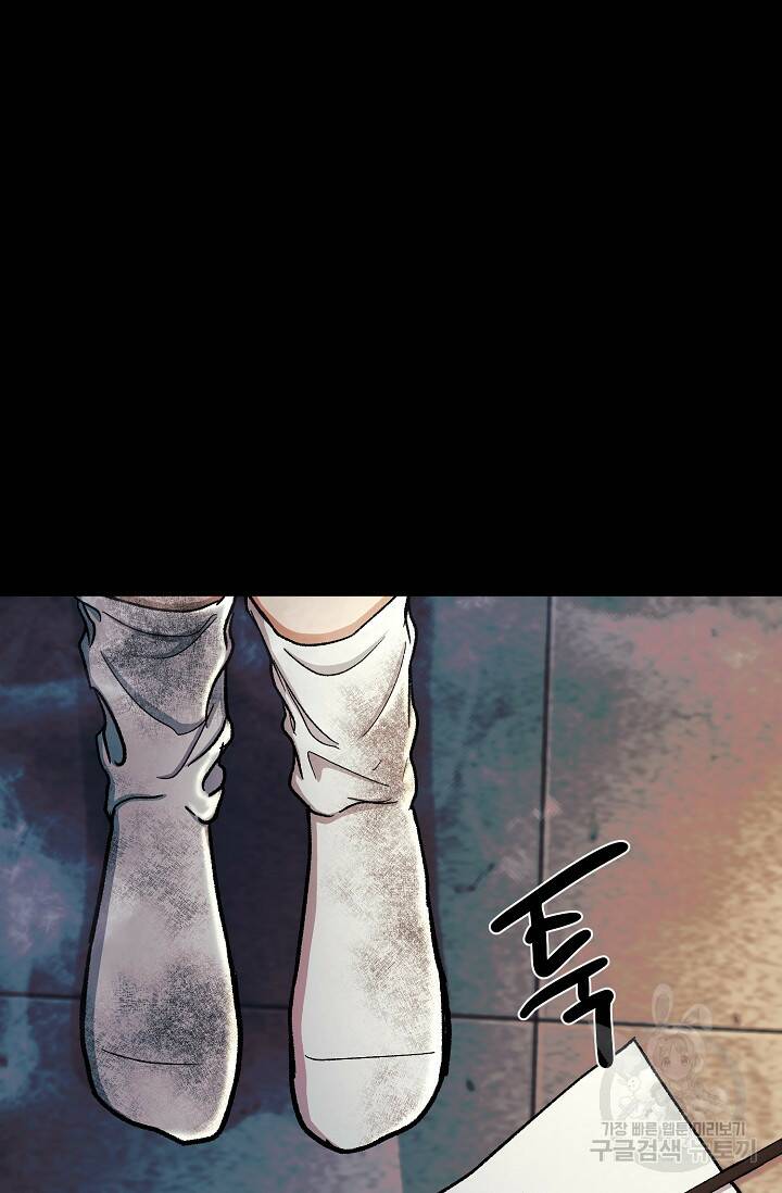 위시(WISH) 27화 69