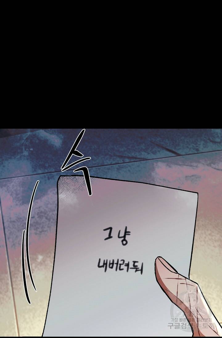위시(WISH) 27화 79