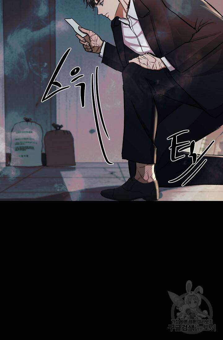 위시(WISH) 27화 81