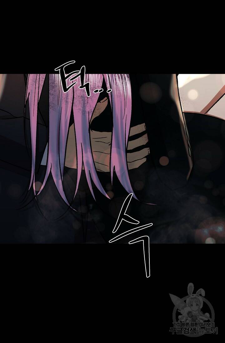 위시(WISH) 27화 84