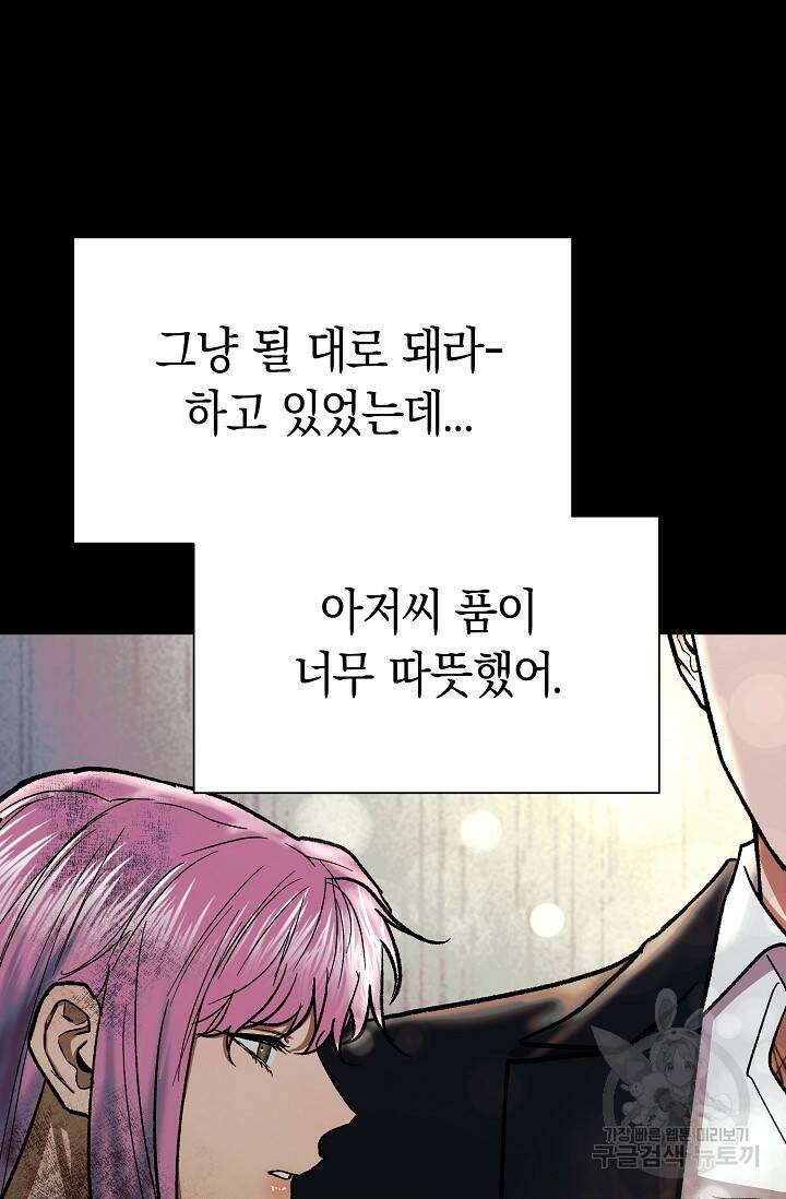 위시(WISH) 27화 93