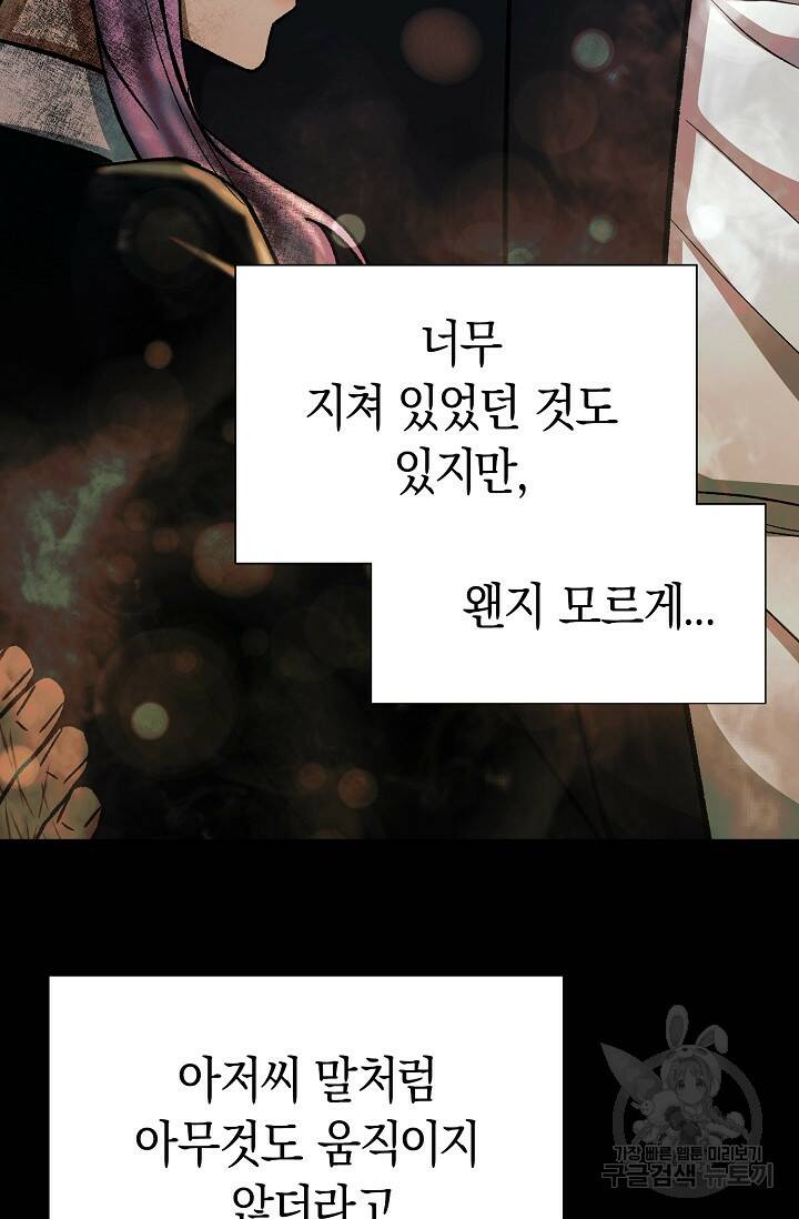 위시(WISH) 27화 94