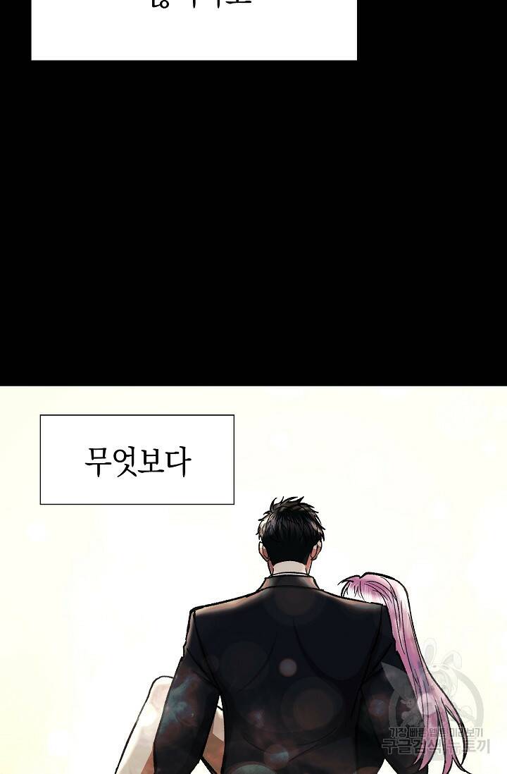 위시(WISH) 27화 95