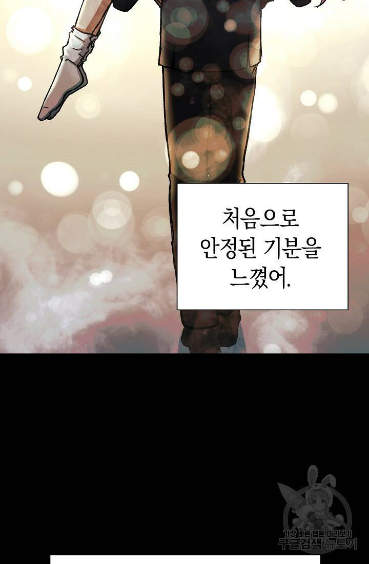 위시(WISH) 27화 96