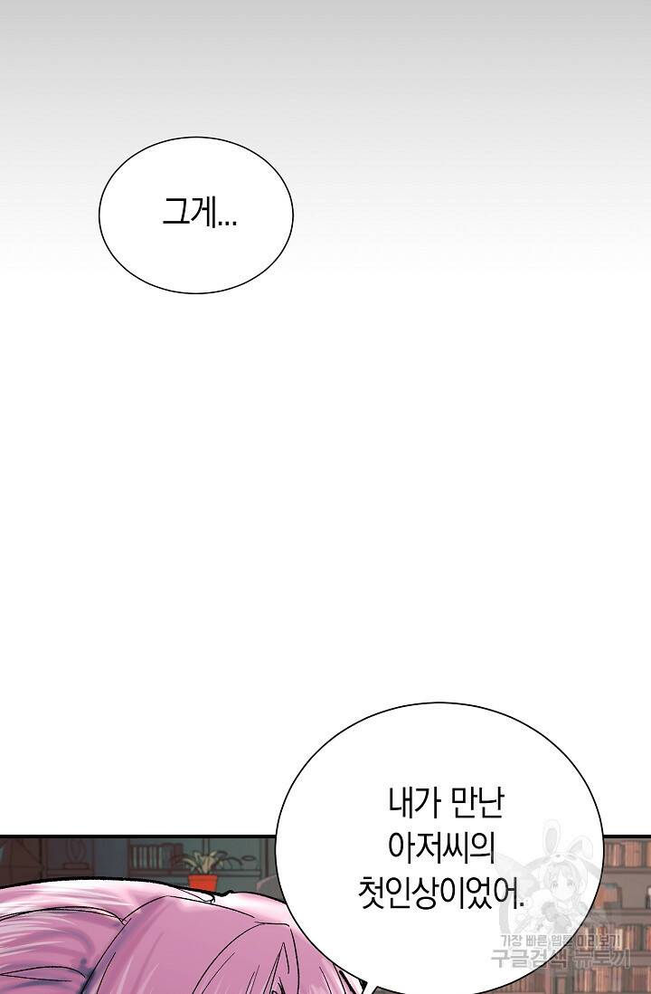 위시(WISH) 27화 98