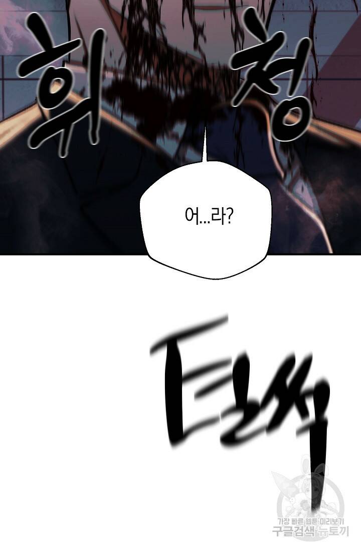 위시(WISH) 27화 106