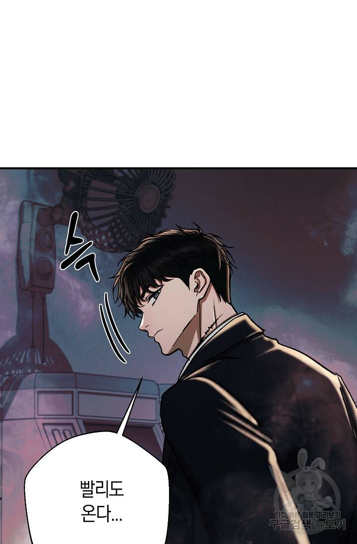 위시(WISH) 27화 109