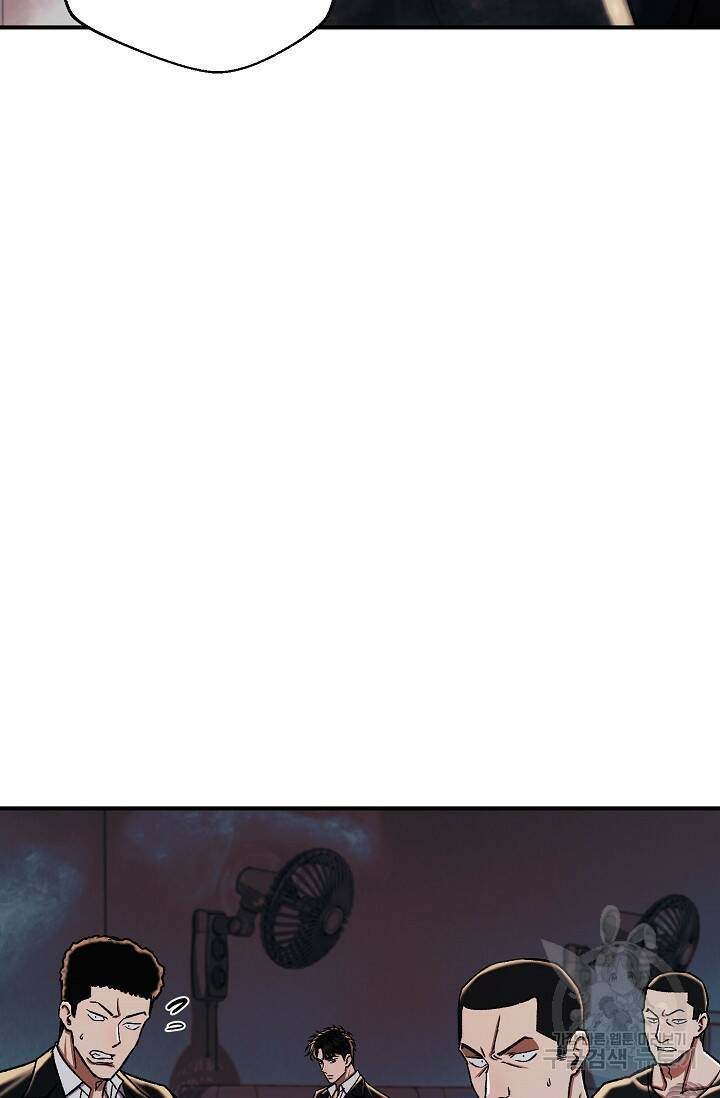 위시(WISH) 27화 110