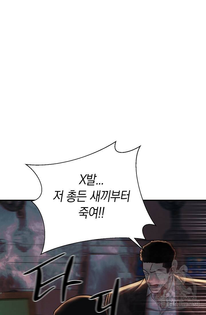 위시(WISH) 27화 112
