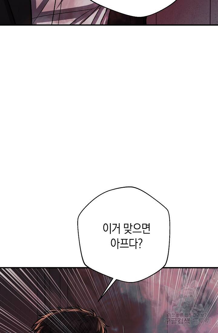 위시(WISH) 27화 116