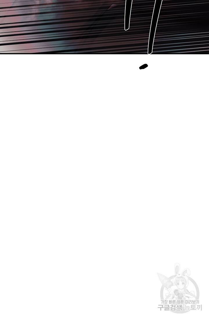 위시(WISH) 27화 126