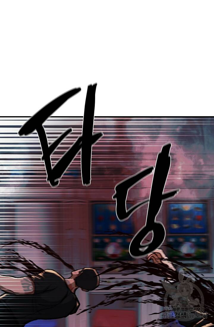 위시(WISH) 27화 130