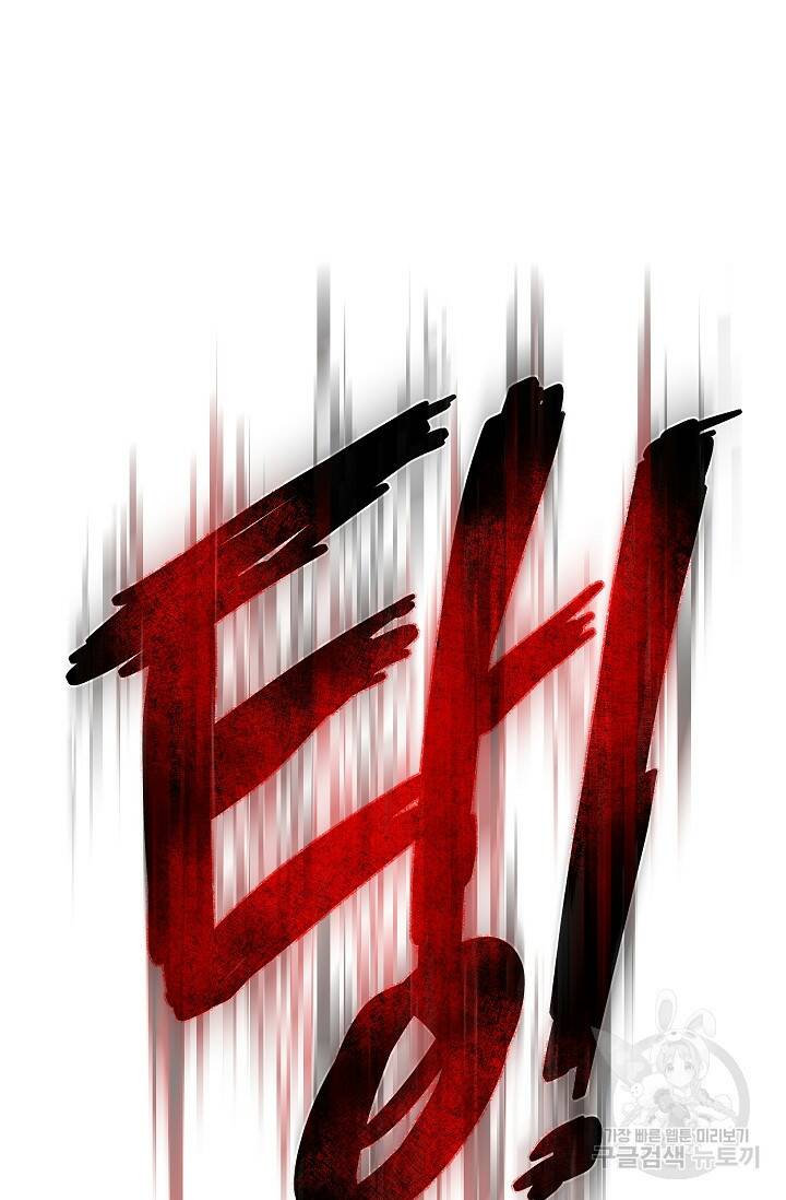 위시(WISH) 27화 137