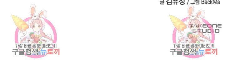 위시(WISH) 27화 139