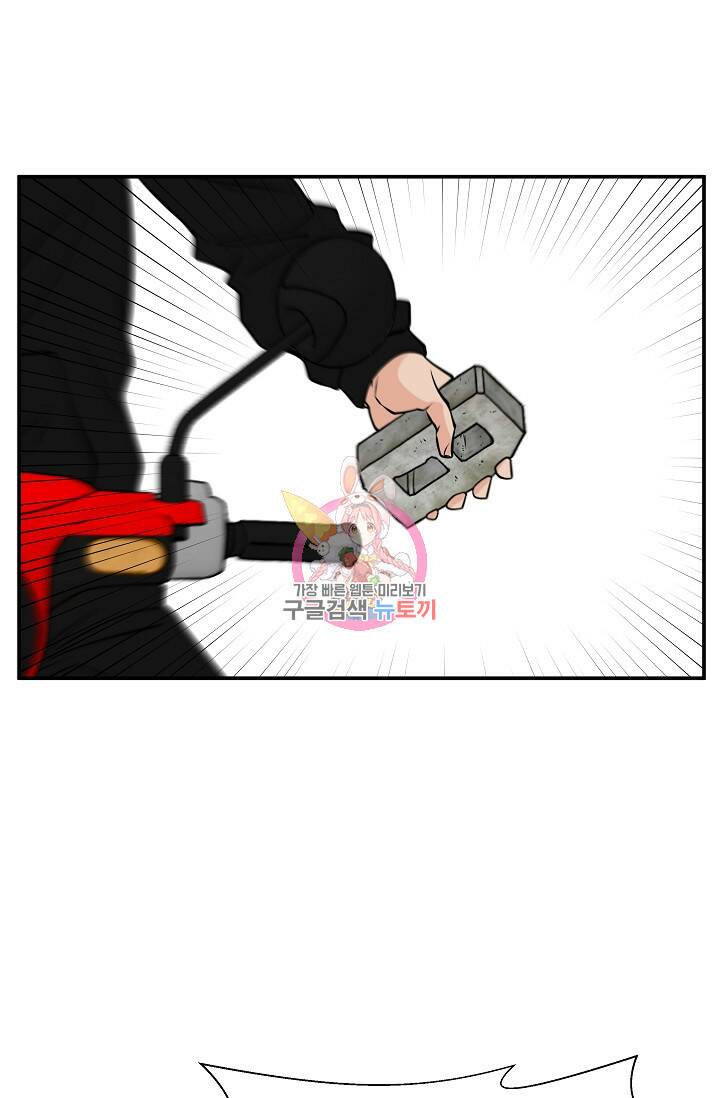 이 망할놈의 징크스 39화 1