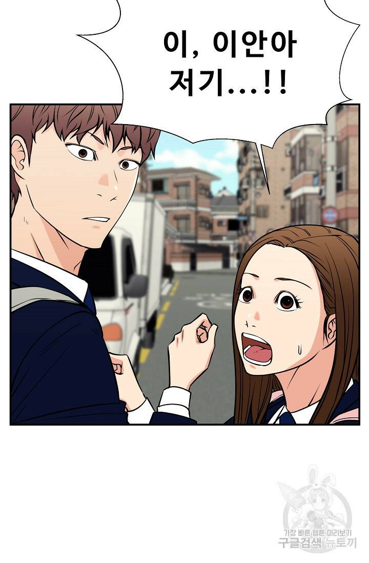 이 망할놈의 징크스 39화 2