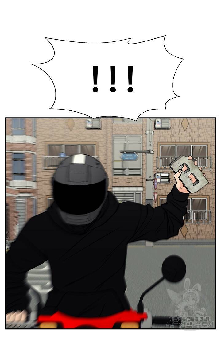 이 망할놈의 징크스 39화 3