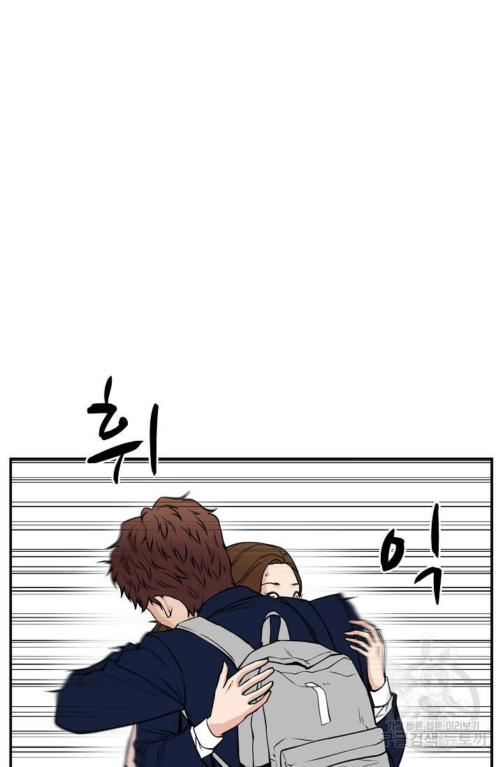 이 망할놈의 징크스 39화 4