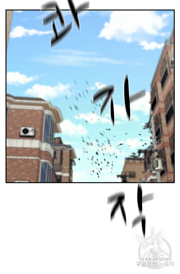 이 망할놈의 징크스 39화 9