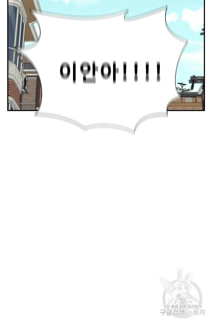 이 망할놈의 징크스 39화 11