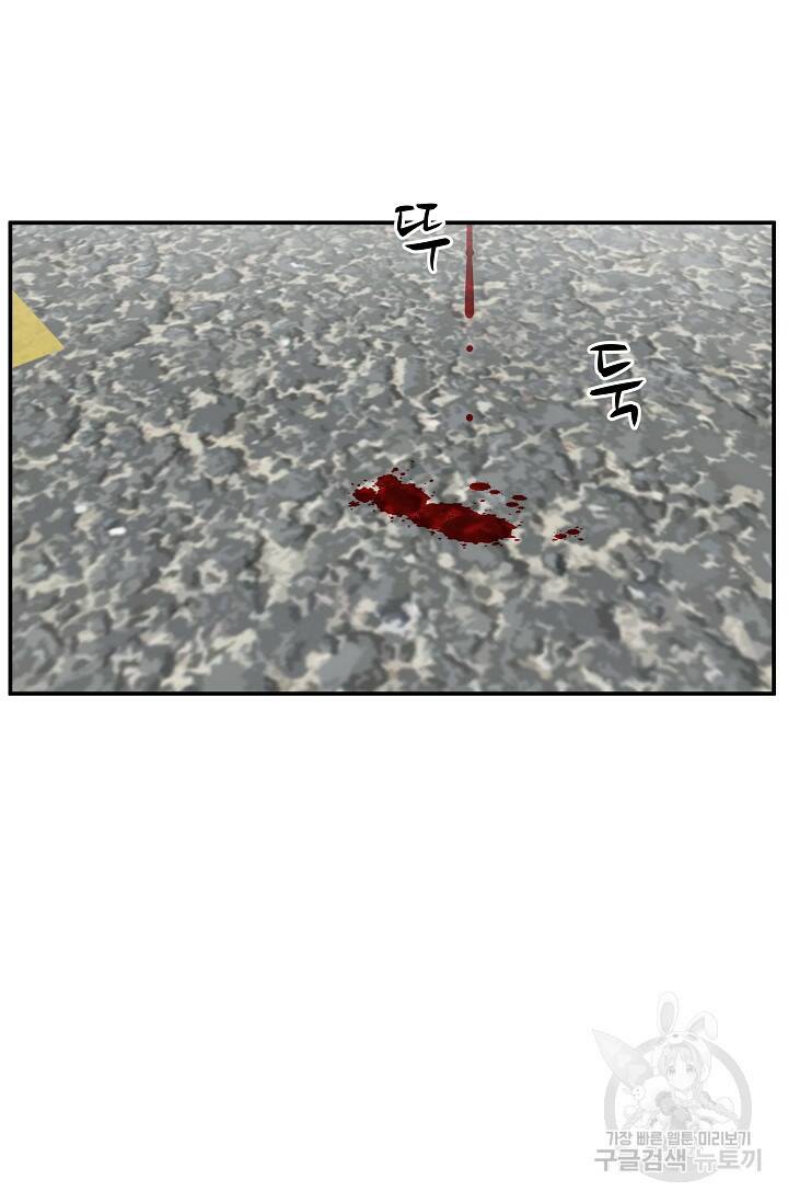 이 망할놈의 징크스 39화 17