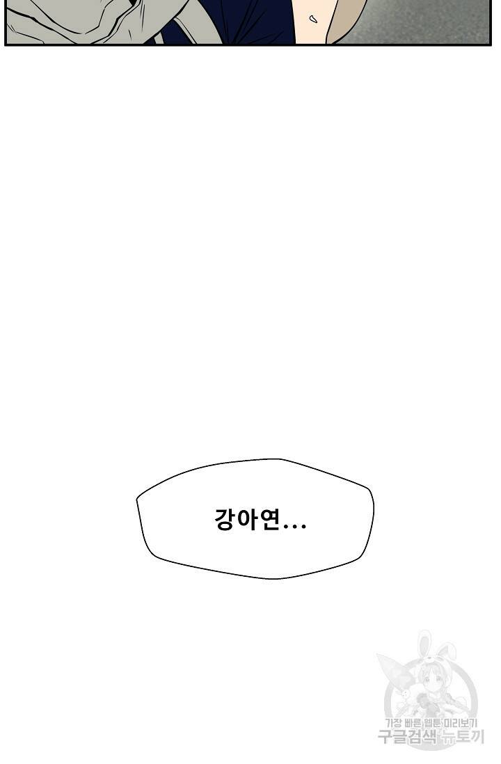 이 망할놈의 징크스 39화 20
