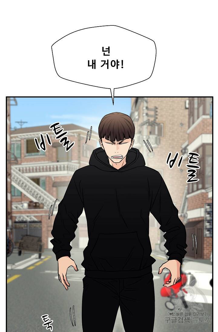 이 망할놈의 징크스 39화 23
