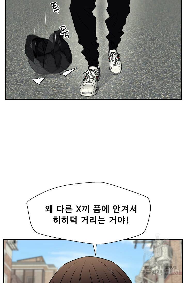 이 망할놈의 징크스 39화 24
