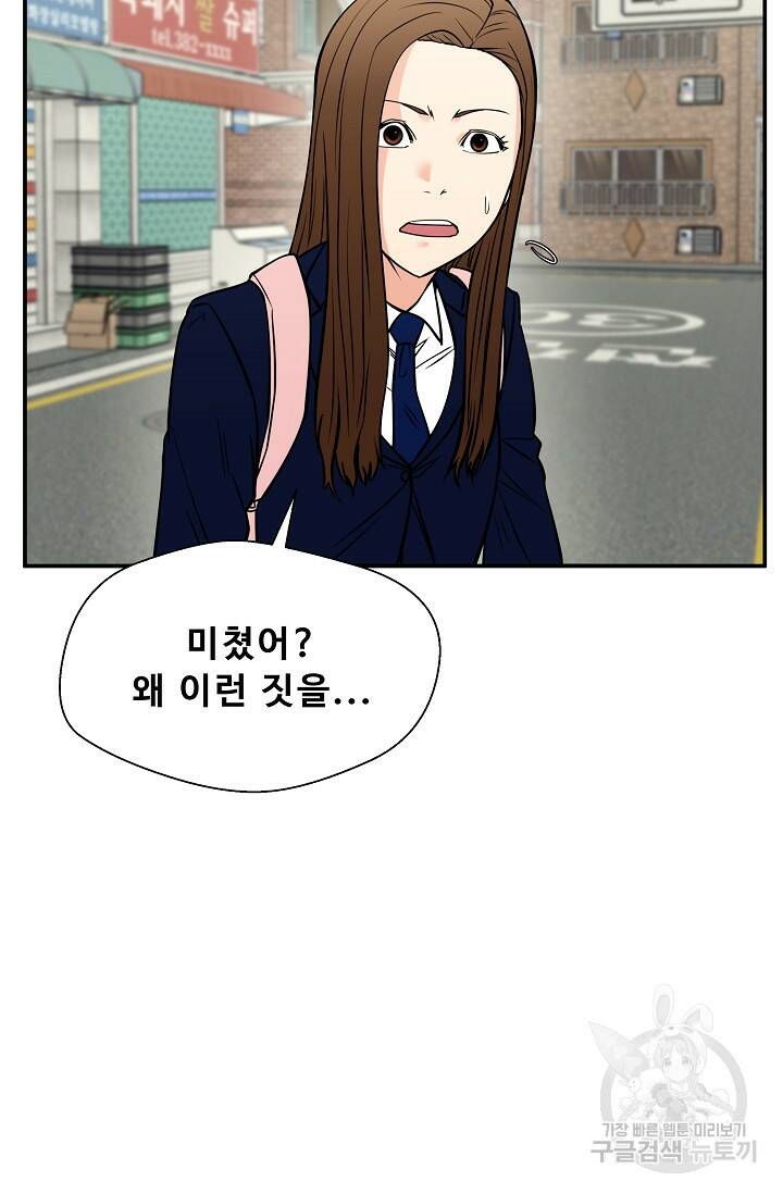 이 망할놈의 징크스 39화 26