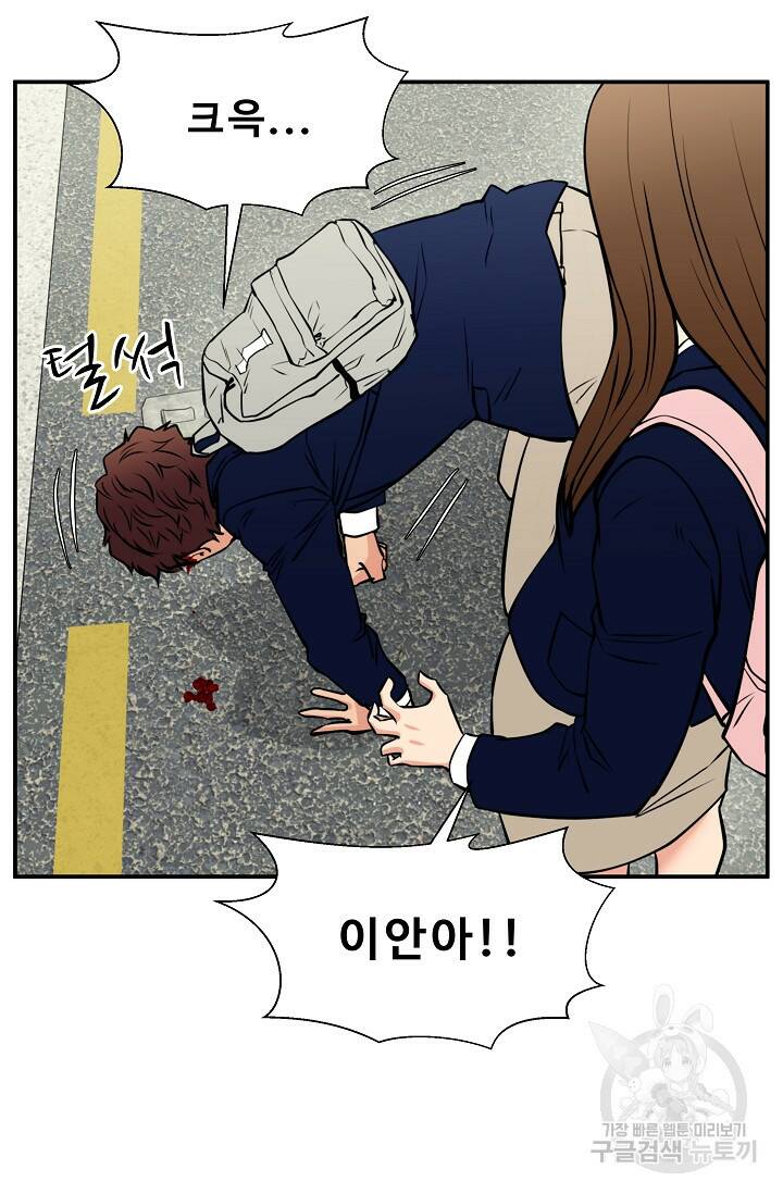 이 망할놈의 징크스 39화 27