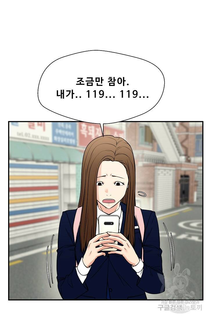 이 망할놈의 징크스 39화 28