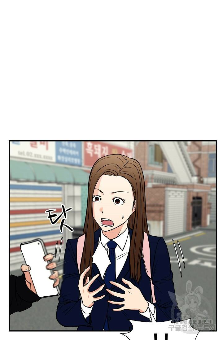 이 망할놈의 징크스 39화 29