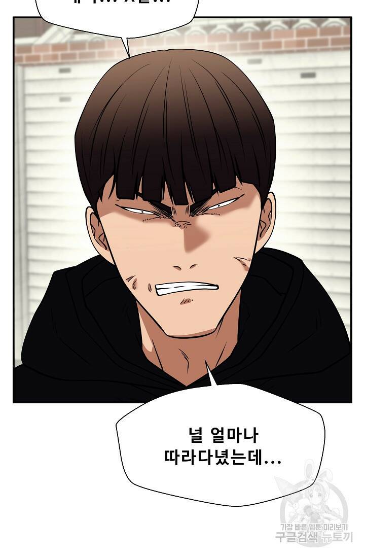 이 망할놈의 징크스 39화 36