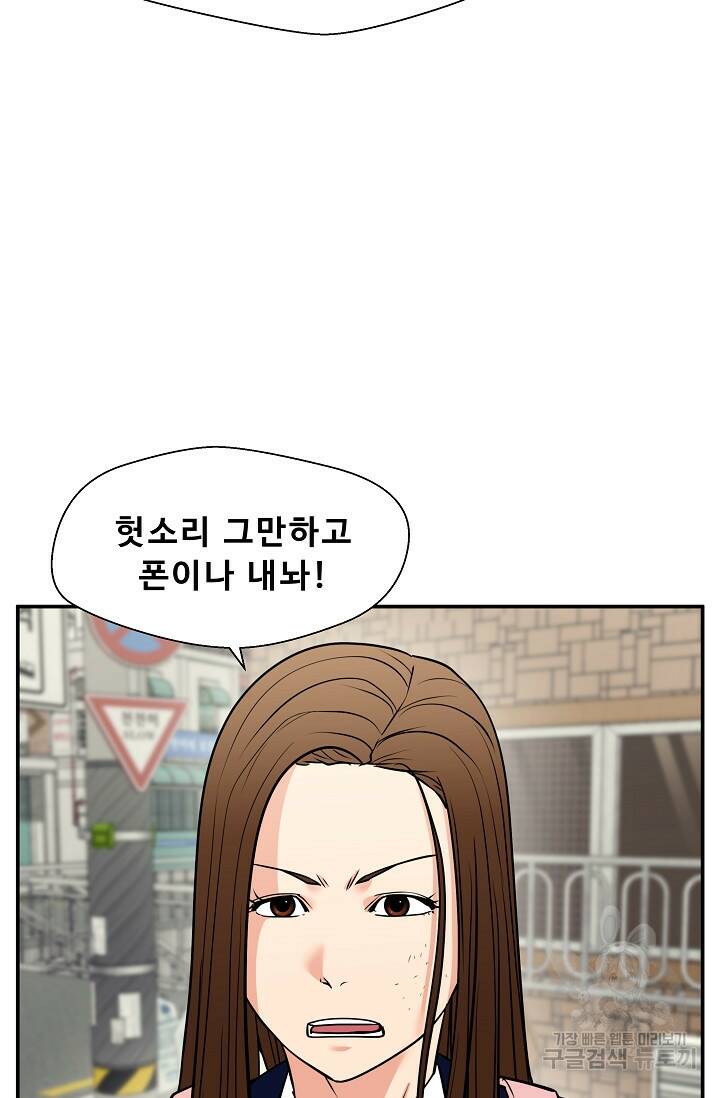이 망할놈의 징크스 39화 42