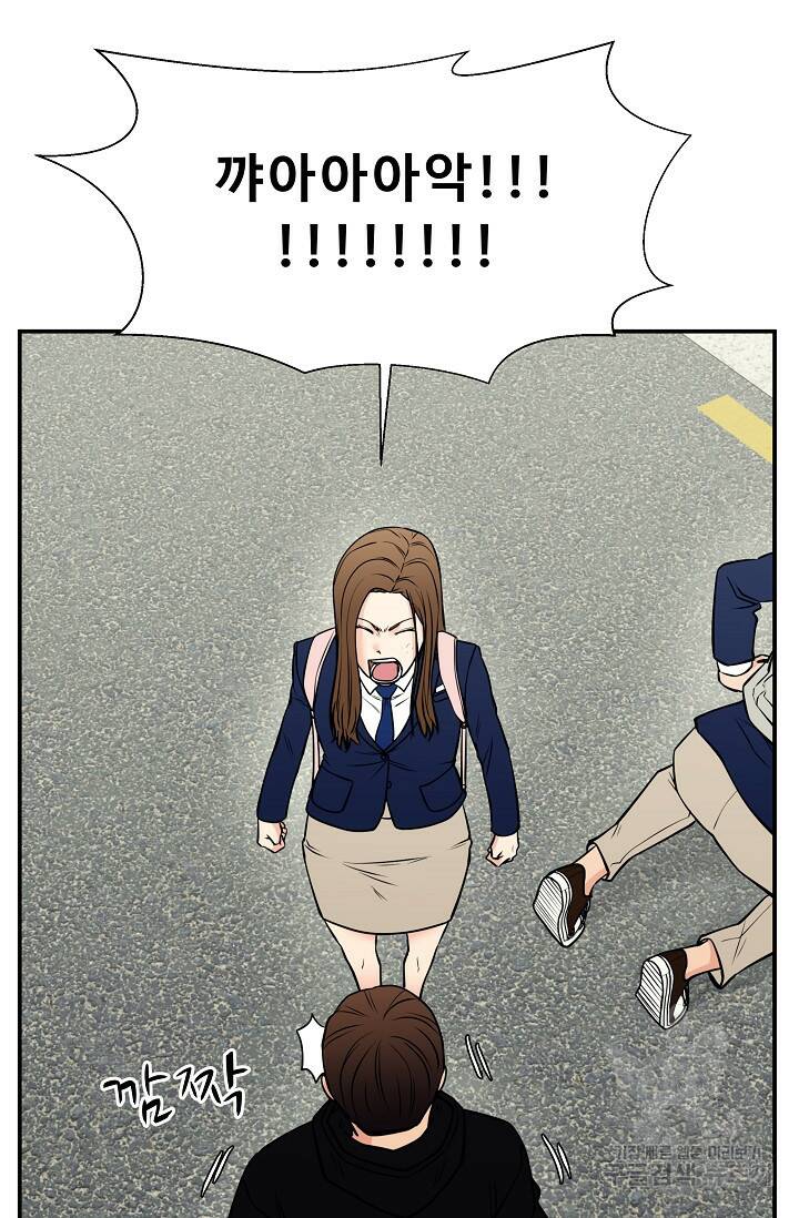 이 망할놈의 징크스 39화 46