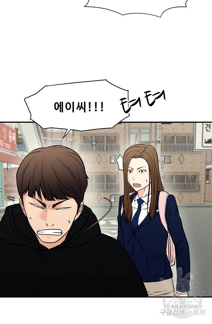 이 망할놈의 징크스 39화 49