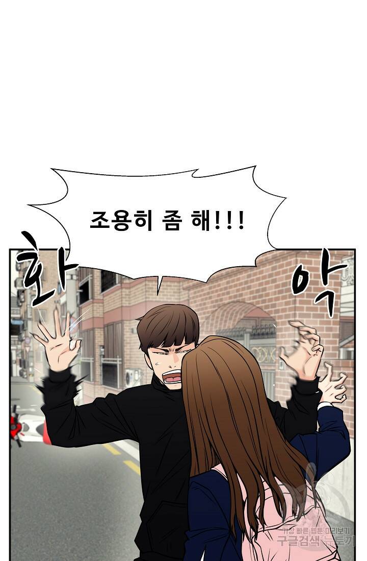 이 망할놈의 징크스 39화 54