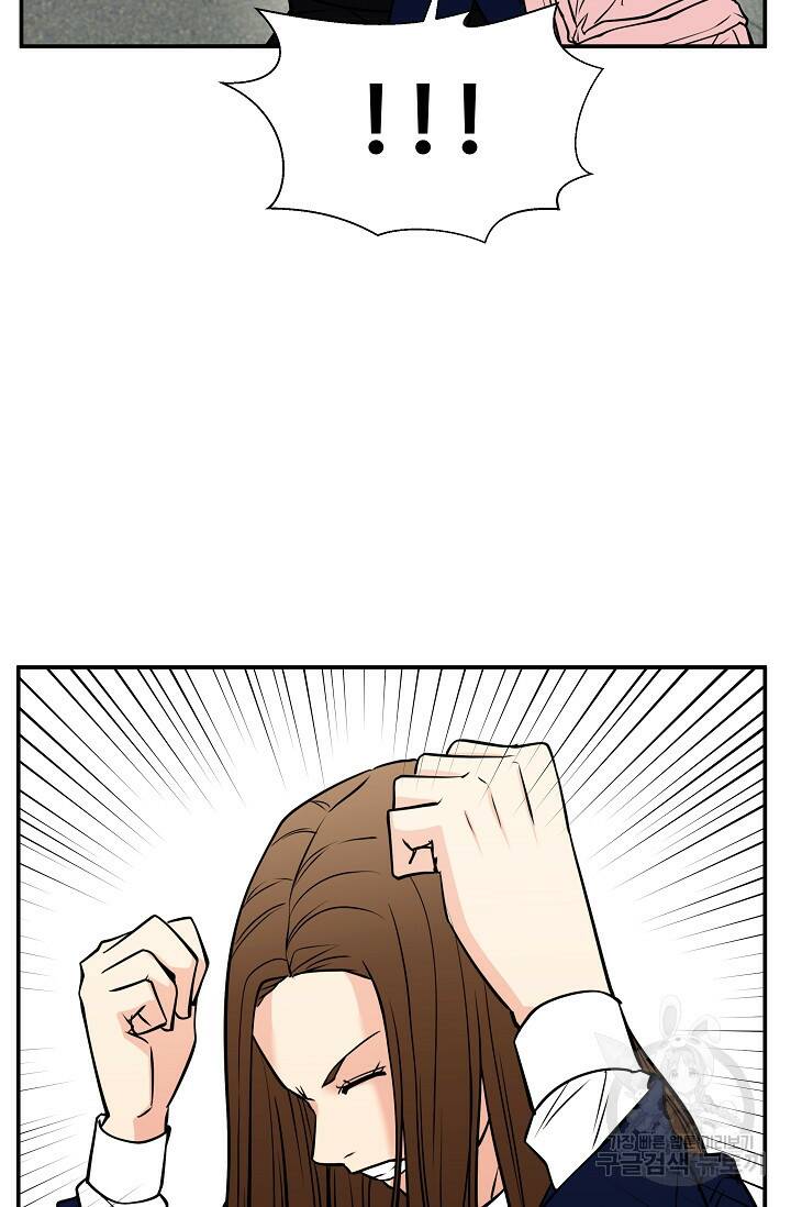 이 망할놈의 징크스 39화 55