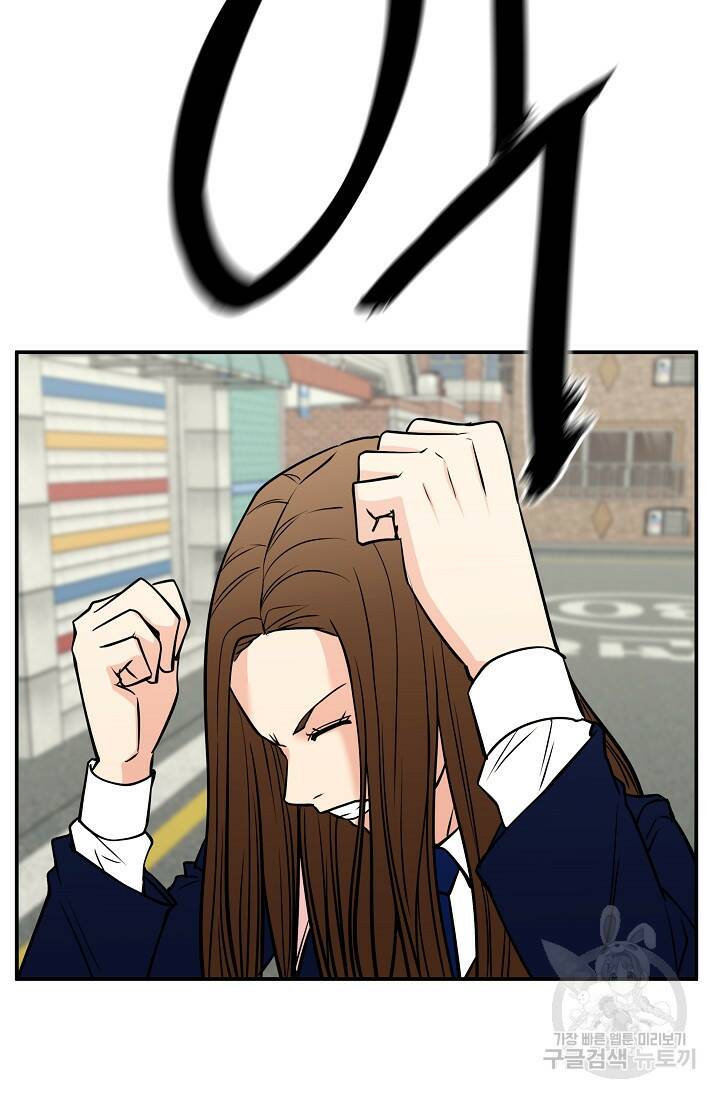 이 망할놈의 징크스 39화 57
