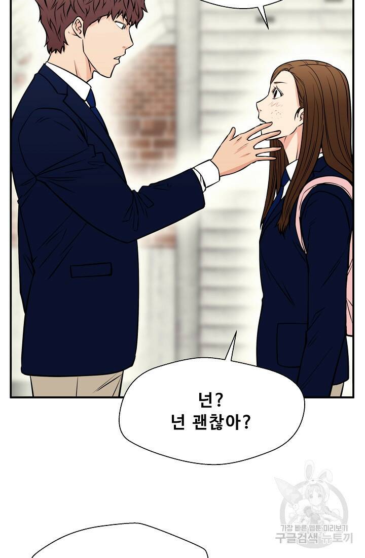 이 망할놈의 징크스 39화 64