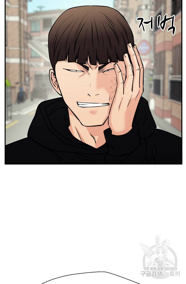 이 망할놈의 징크스 39화 73
